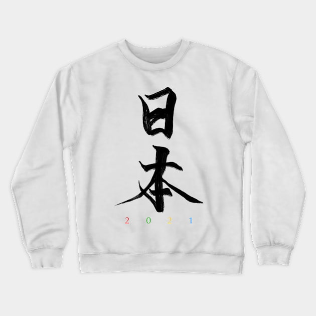 Japan  2021 Crewneck Sweatshirt by ckai